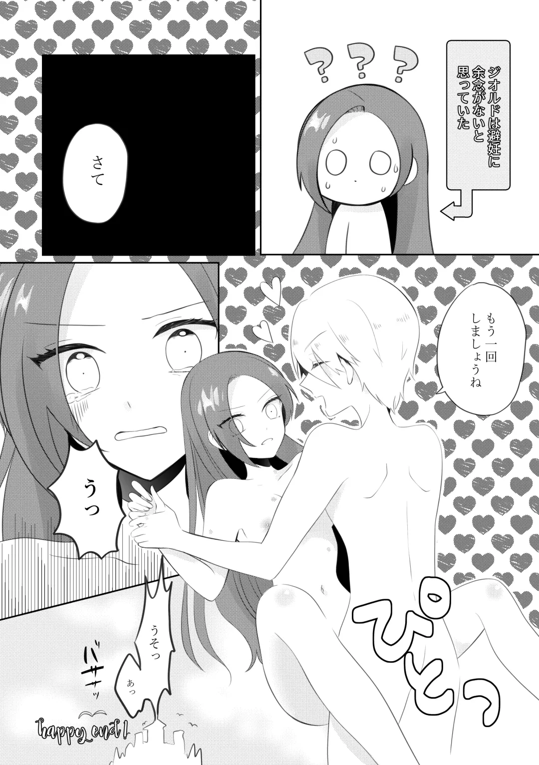 [Nanako] Masaka Masaka no Kekkon End!? Hametsu Sunzen Hen Fhentai.net - Page 40