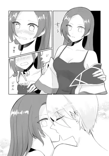 [Nanako] Masaka Masaka no Kekkon End!? Hametsu Sunzen Hen Fhentai.net - Page 13