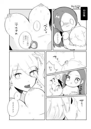 [Nanako] Masaka Masaka no Kekkon End!? Hametsu Sunzen Hen Fhentai.net - Page 22