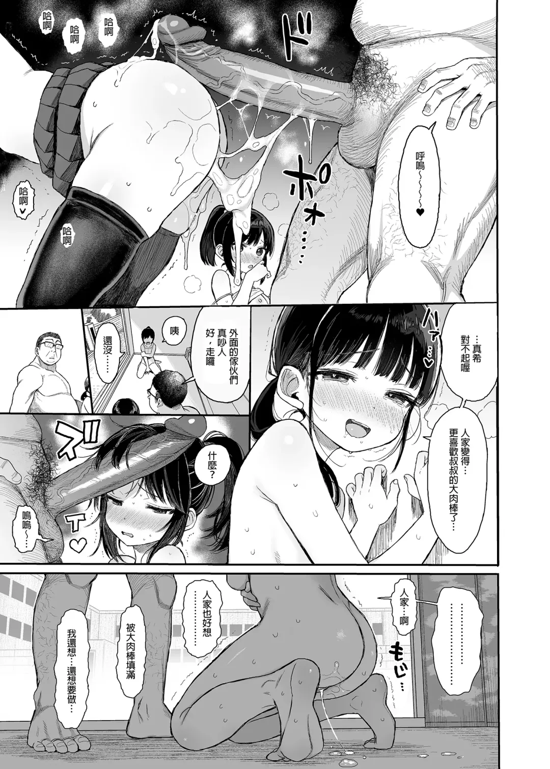 [Kuromotokun] JC Wakarase Seikyouiku | J●挑釁性教育 Fhentai.net - Page 37