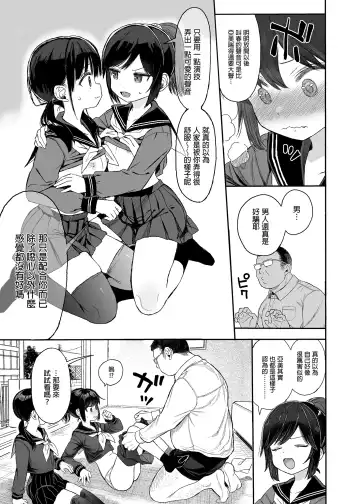 [Kuromotokun] JC Wakarase Seikyouiku | J●挑釁性教育 Fhentai.net - Page 13