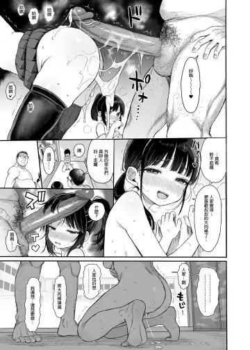 [Kuromotokun] JC Wakarase Seikyouiku | J●挑釁性教育 Fhentai.net - Page 37