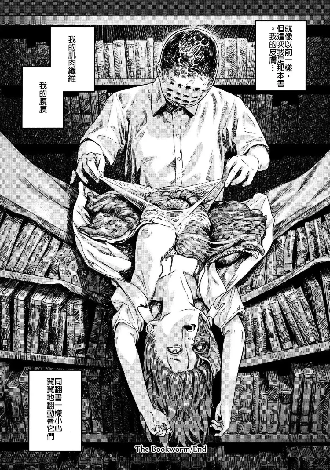 [Amagappa Shoujogun] Bungaku Seinen | 文学青年 Fhentai.net - Page 14