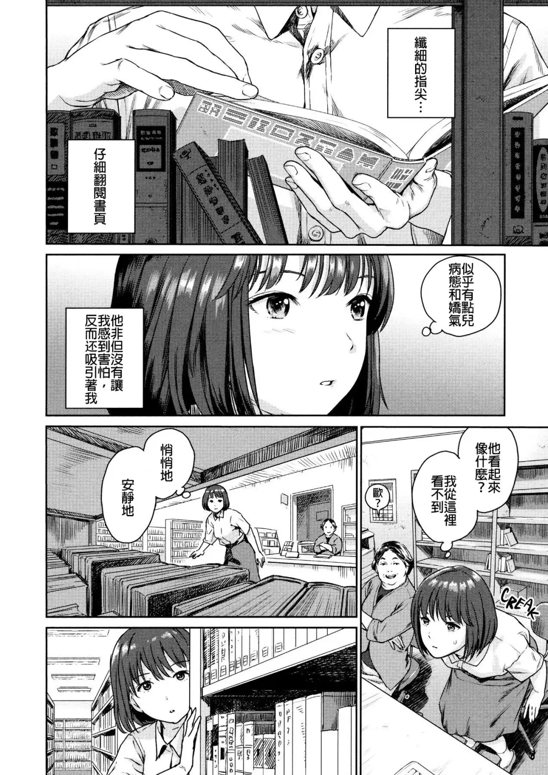 [Amagappa Shoujogun] Bungaku Seinen | 文学青年 Fhentai.net - Page 5