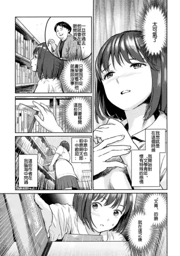 [Amagappa Shoujogun] Bungaku Seinen | 文学青年 Fhentai.net - Page 10