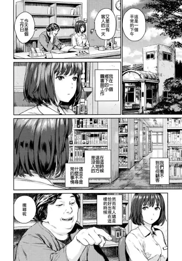 [Amagappa Shoujogun] Bungaku Seinen | 文学青年 Fhentai.net - Page 3