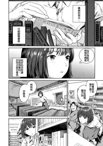 [Amagappa Shoujogun] Bungaku Seinen | 文学青年 Fhentai.net - Page 5