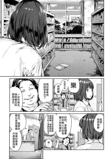 [Amagappa Shoujogun] Bungaku Seinen | 文学青年 Fhentai.net - Page 6