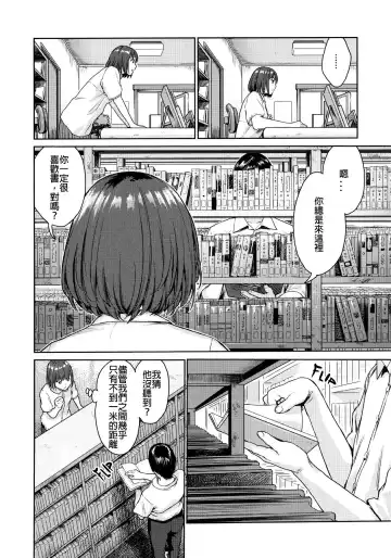 [Amagappa Shoujogun] Bungaku Seinen | 文学青年 Fhentai.net - Page 9