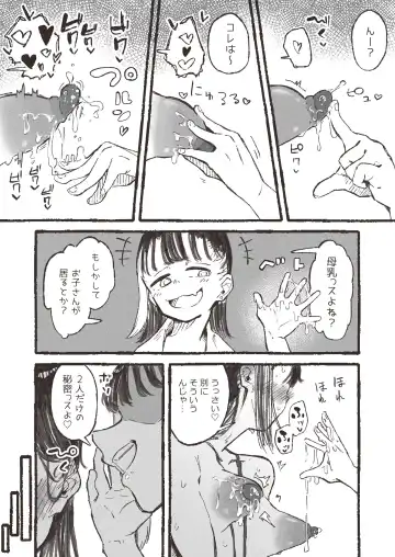 [Boukoku Daitouryou] Roshutsu ni Hamatta OL ga ●gakusei ni Mitsukacchau Ohanashi Fhentai.net - Page 10