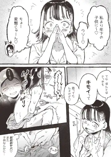 [Boukoku Daitouryou] Roshutsu ni Hamatta OL ga ●gakusei ni Mitsukacchau Ohanashi Fhentai.net - Page 11