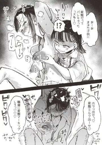 [Boukoku Daitouryou] Roshutsu ni Hamatta OL ga ●gakusei ni Mitsukacchau Ohanashi Fhentai.net - Page 12