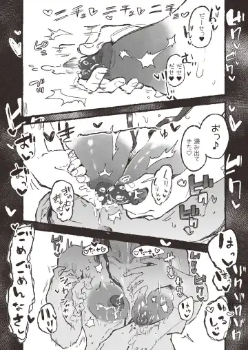 [Boukoku Daitouryou] Roshutsu ni Hamatta OL ga ●gakusei ni Mitsukacchau Ohanashi Fhentai.net - Page 13