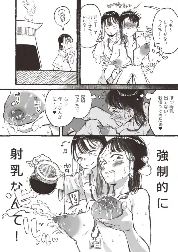 [Boukoku Daitouryou] Roshutsu ni Hamatta OL ga ●gakusei ni Mitsukacchau Ohanashi Fhentai.net - Page 14