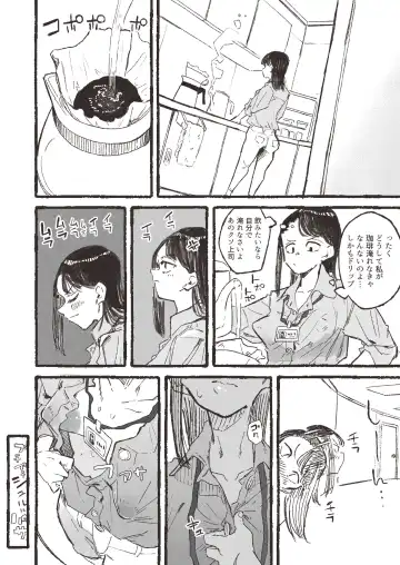 [Boukoku Daitouryou] Roshutsu ni Hamatta OL ga ●gakusei ni Mitsukacchau Ohanashi Fhentai.net - Page 2