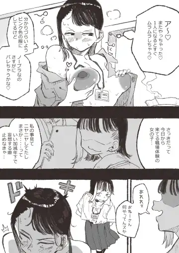 [Boukoku Daitouryou] Roshutsu ni Hamatta OL ga ●gakusei ni Mitsukacchau Ohanashi Fhentai.net - Page 3