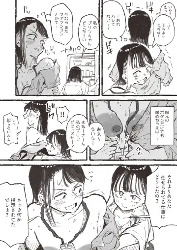 [Boukoku Daitouryou] Roshutsu ni Hamatta OL ga ●gakusei ni Mitsukacchau Ohanashi Fhentai.net - Page 4