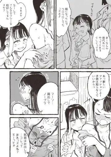 [Boukoku Daitouryou] Roshutsu ni Hamatta OL ga ●gakusei ni Mitsukacchau Ohanashi Fhentai.net - Page 5