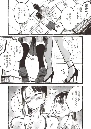 [Boukoku Daitouryou] Roshutsu ni Hamatta OL ga ●gakusei ni Mitsukacchau Ohanashi Fhentai.net - Page 6