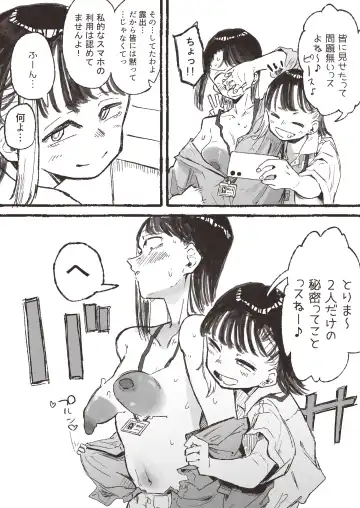 [Boukoku Daitouryou] Roshutsu ni Hamatta OL ga ●gakusei ni Mitsukacchau Ohanashi Fhentai.net - Page 7