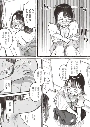 [Boukoku Daitouryou] Roshutsu ni Hamatta OL ga ●gakusei ni Mitsukacchau Ohanashi Fhentai.net - Page 8