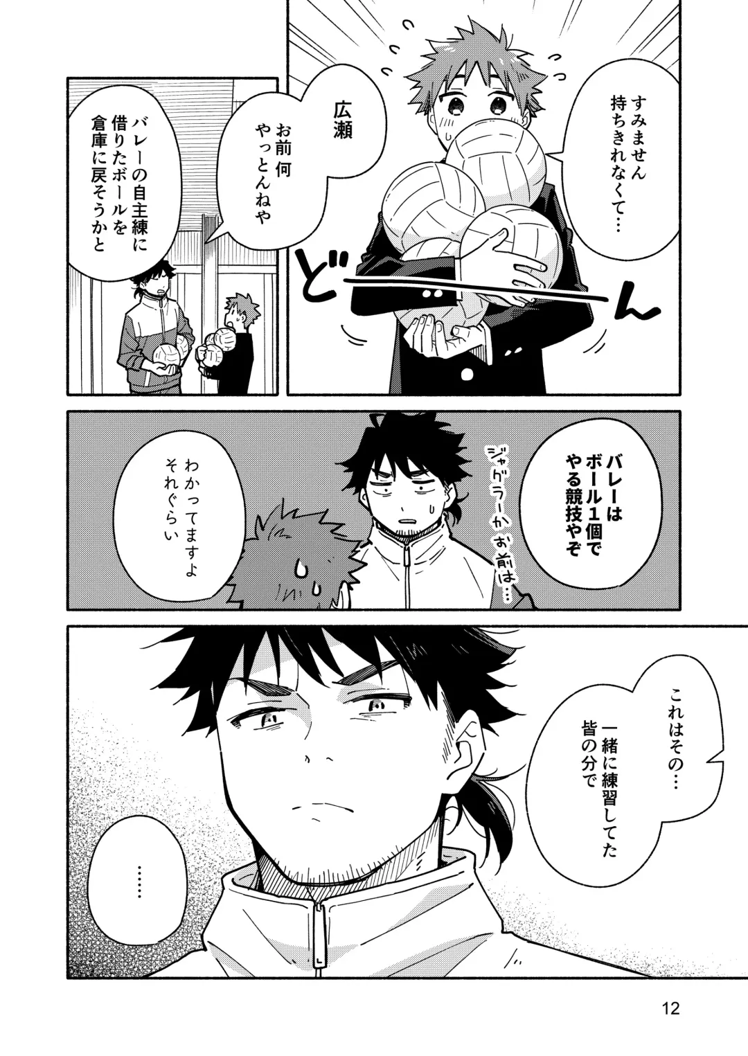 [Kuromame Mugicha] Kichiku Sensei no Kagai Jugyou - The sadistic education record:1 Fhentai - Page 11