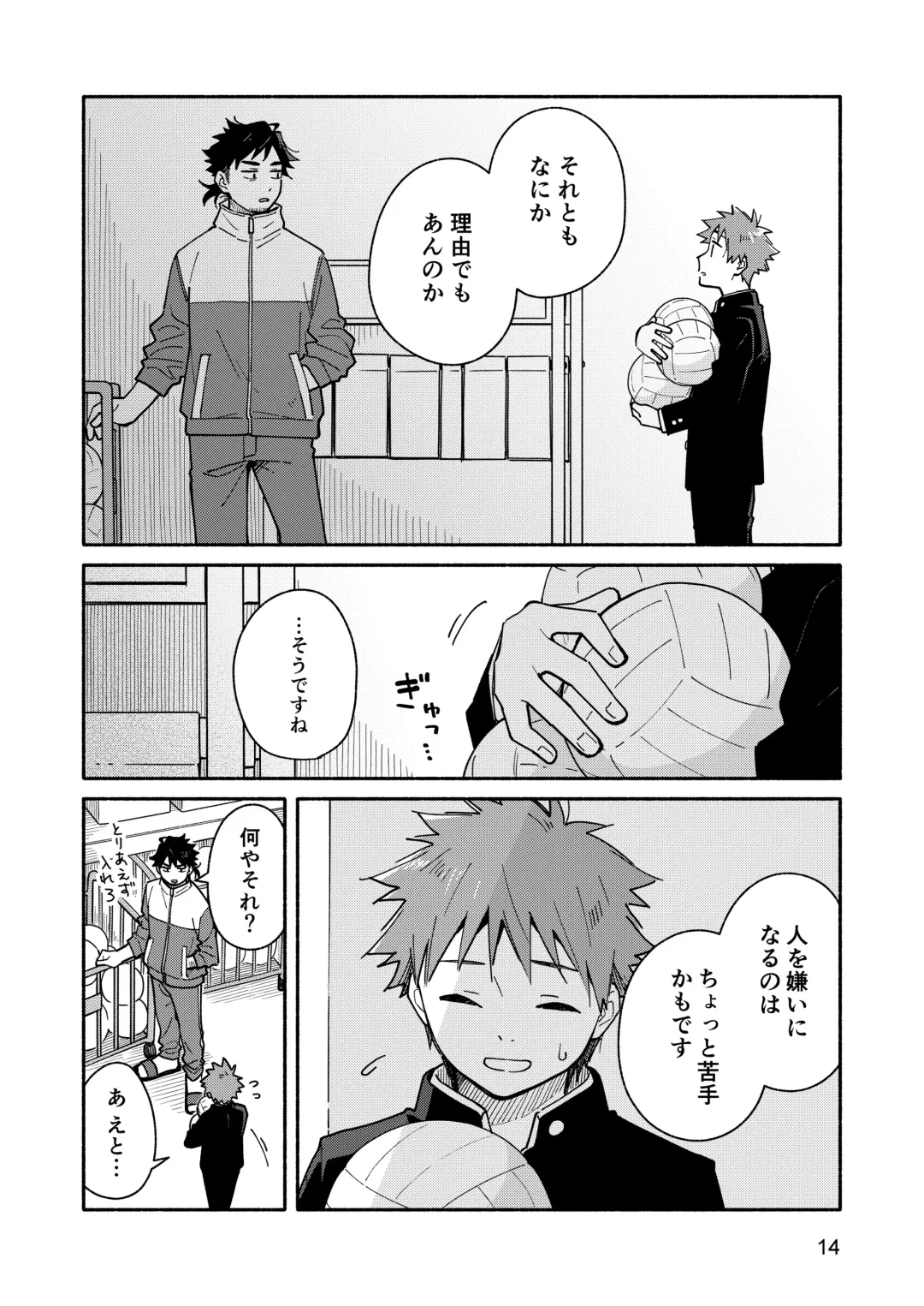 [Kuromame Mugicha] Kichiku Sensei no Kagai Jugyou - The sadistic education record:1 Fhentai - Page 13