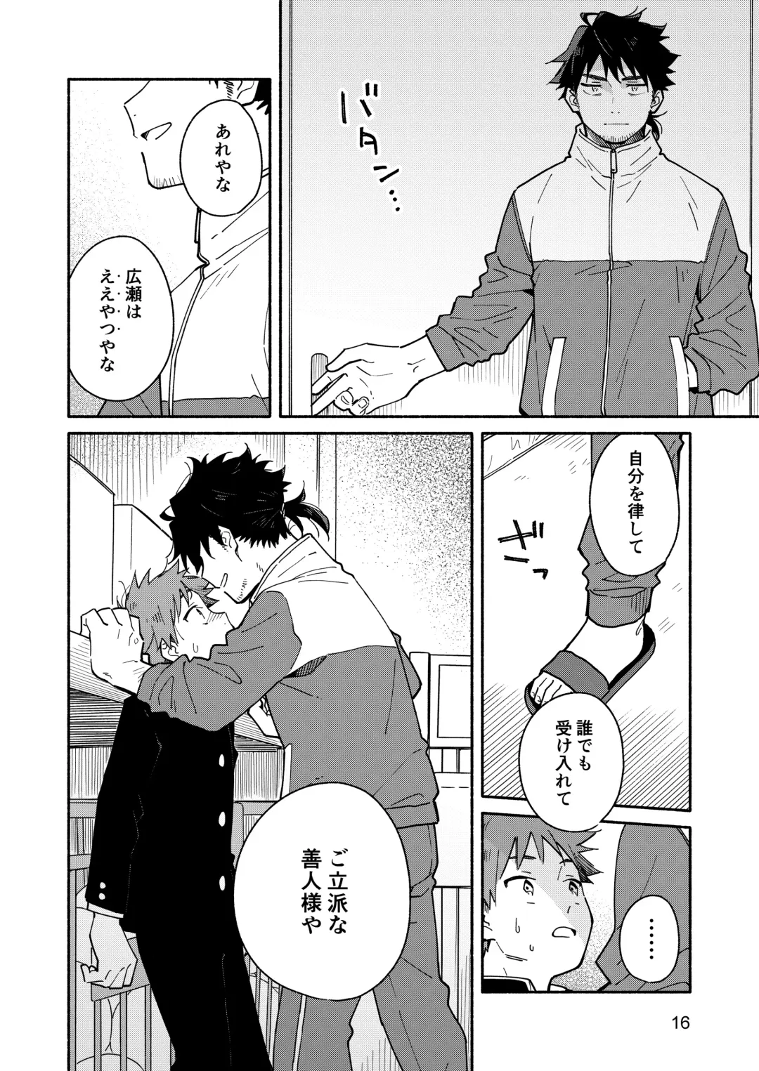 [Kuromame Mugicha] Kichiku Sensei no Kagai Jugyou - The sadistic education record:1 Fhentai - Page 15