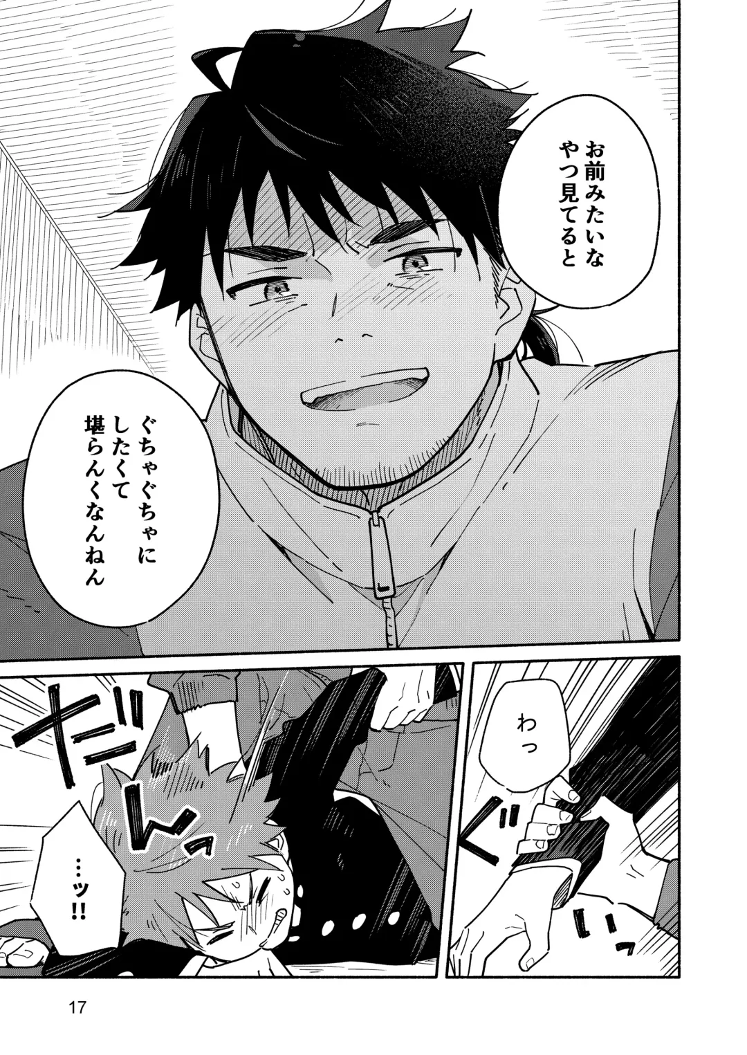 [Kuromame Mugicha] Kichiku Sensei no Kagai Jugyou - The sadistic education record:1 Fhentai - Page 16