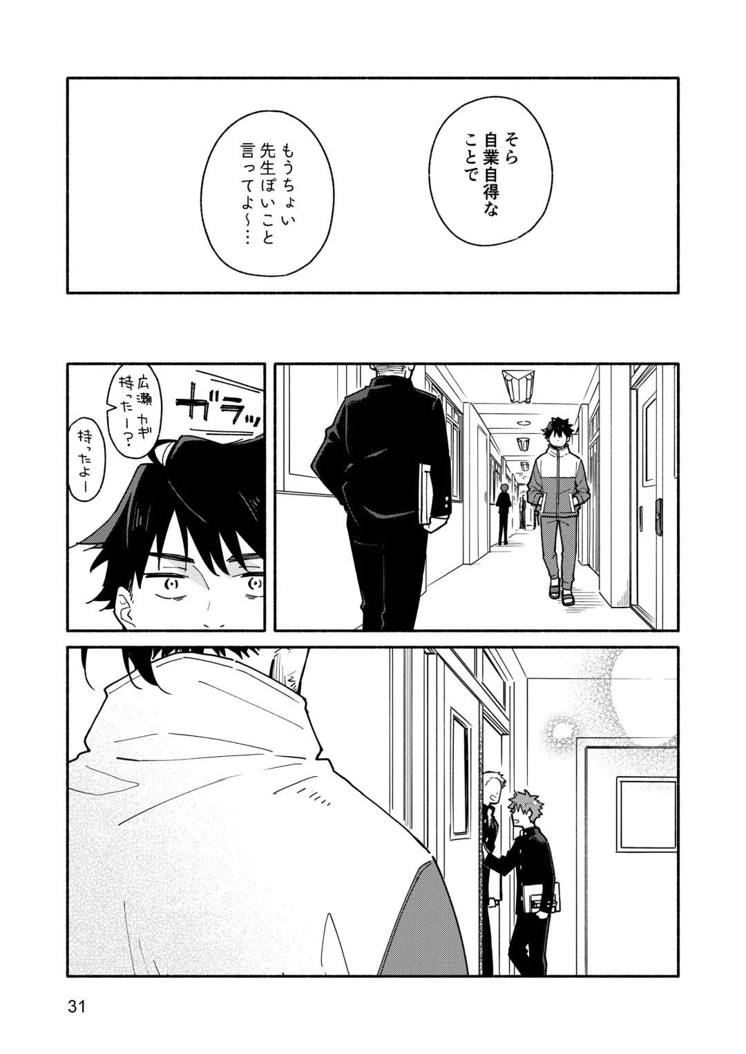 [Kuromame Mugicha] Kichiku Sensei no Kagai Jugyou - The sadistic education record:1 Fhentai - Page 30