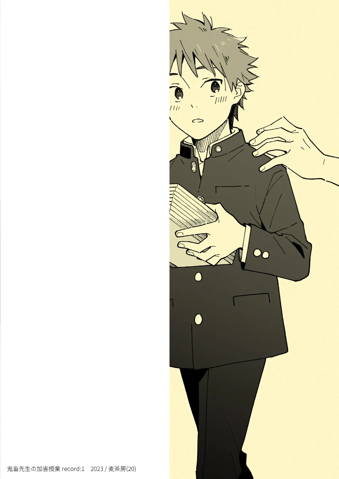 [Kuromame Mugicha] Kichiku Sensei no Kagai Jugyou - The sadistic education record:1 Fhentai - Page 34