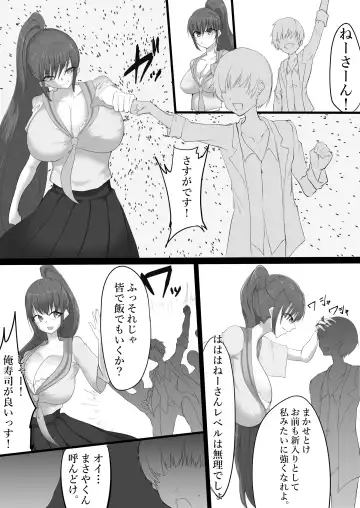 Muteki datta Banchou ga Kabejiri de Jinmon Sareru Hanashi Fhentai.net - Page 3