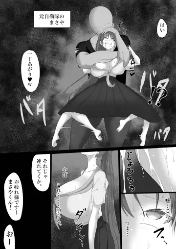 Muteki datta Banchou ga Kabejiri de Jinmon Sareru Hanashi Fhentai.net - Page 5