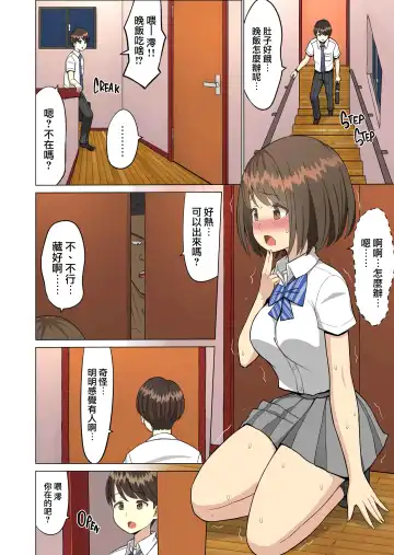 好きだったのに…夏2 完結編～幼馴染のチアリーダーが黒人留学生に～ Fhentai - Page 18