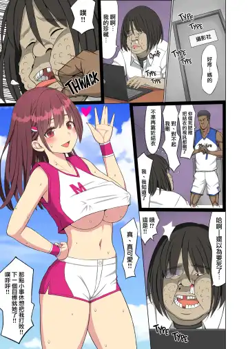 好きだったのに…夏2 完結編～幼馴染のチアリーダーが黒人留学生に～ Fhentai - Page 43