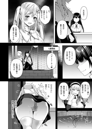 [Tenro Aya] Collapse Kuzure Yuku Risei Fhentai.net - Page 4