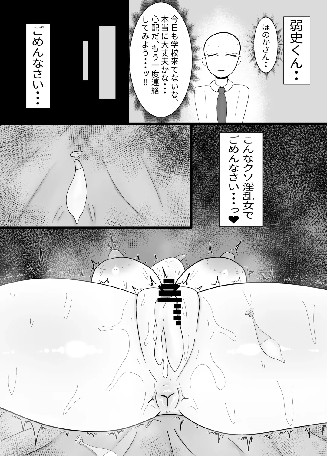 [Tanehijiri] Geneki JK Chichikubo Honoka NTR Fhentai - Page 27