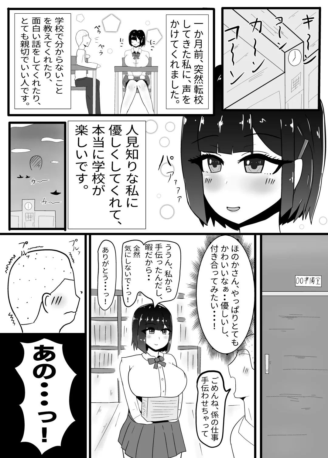 [Tanehijiri] Geneki JK Chichikubo Honoka NTR Fhentai - Page 4