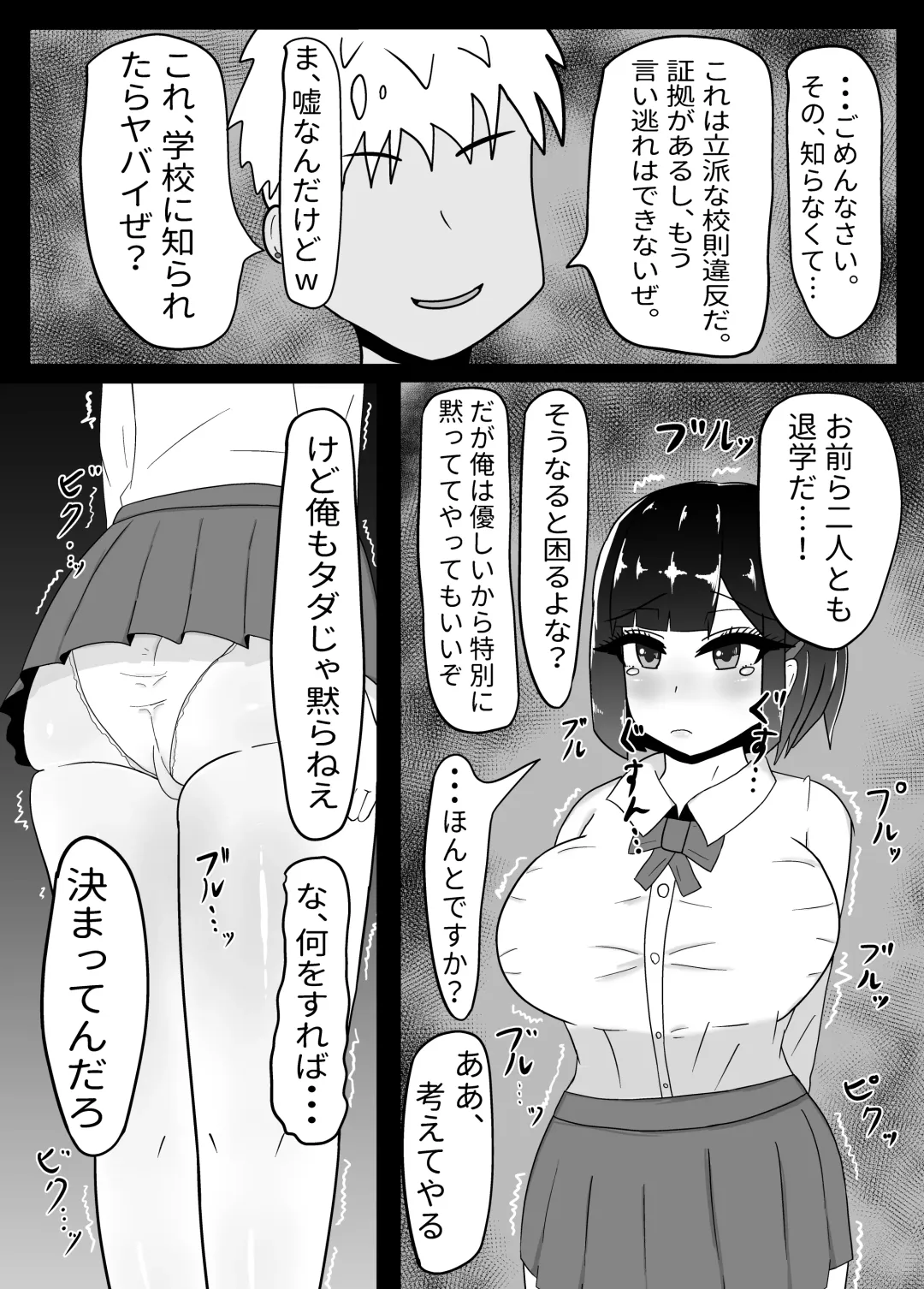 [Tanehijiri] Geneki JK Chichikubo Honoka NTR Fhentai - Page 8