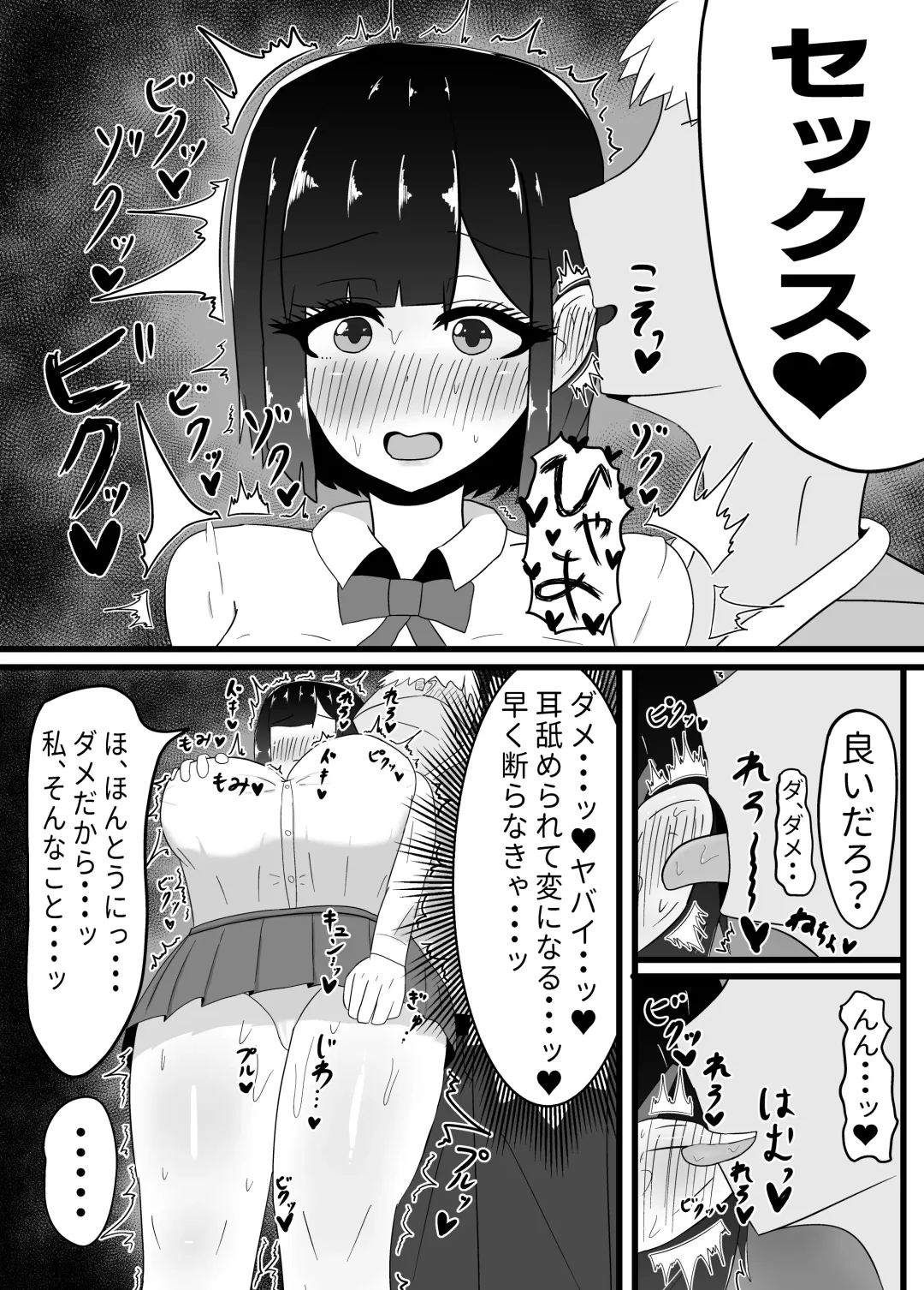[Tanehijiri] Geneki JK Chichikubo Honoka NTR Fhentai - Page 9