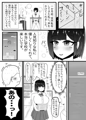 [Tanehijiri] Geneki JK Chichikubo Honoka NTR Fhentai - Page 4