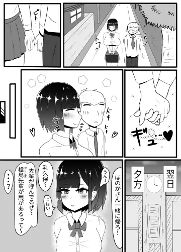 [Tanehijiri] Geneki JK Chichikubo Honoka NTR Fhentai - Page 6