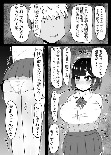 [Tanehijiri] Geneki JK Chichikubo Honoka NTR Fhentai - Page 8