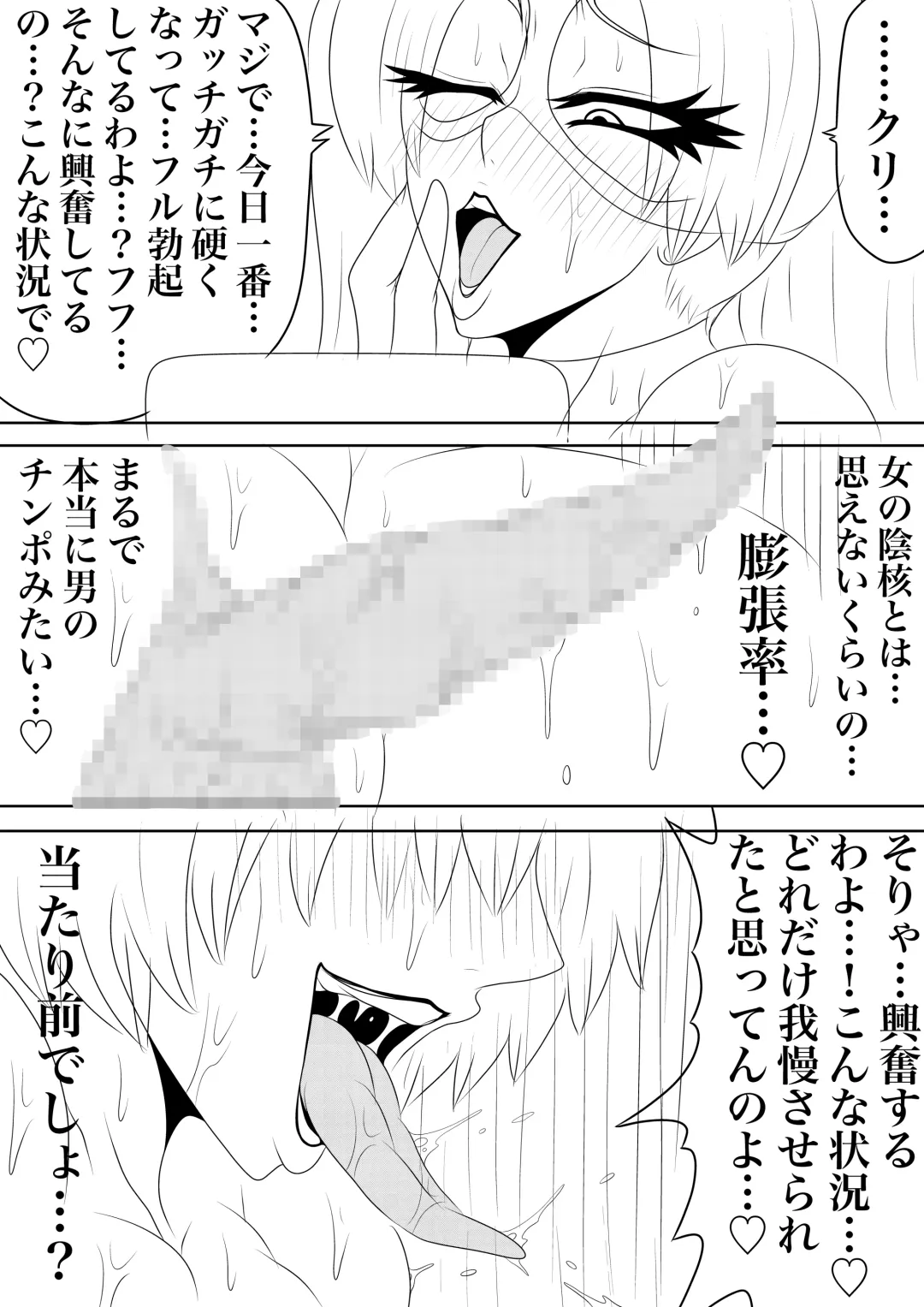 BLOOM ROUND.14 Fhentai - Page 15