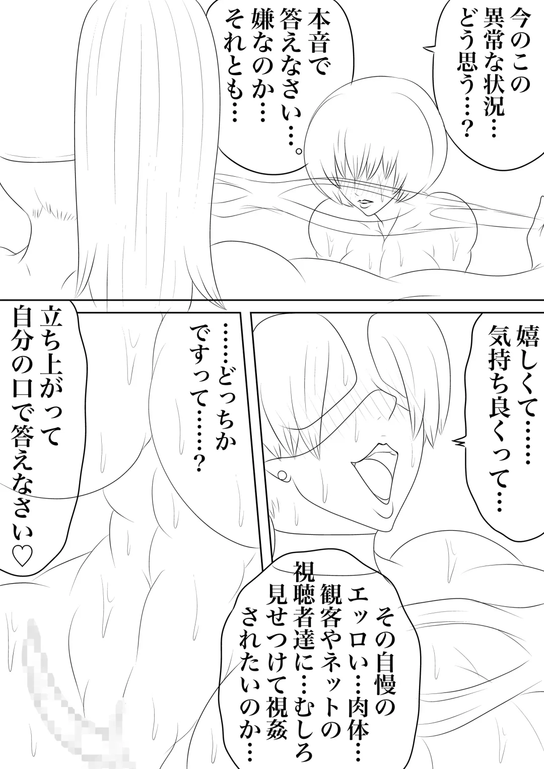 BLOOM ROUND.14 Fhentai - Page 23