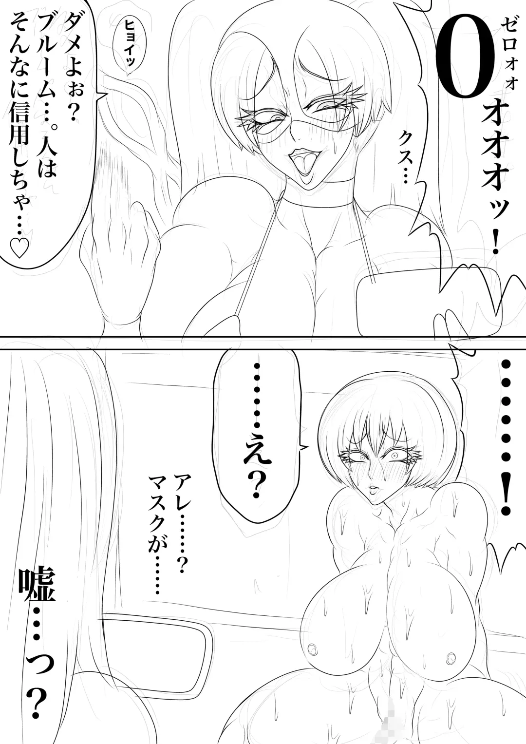 BLOOM ROUND.14 Fhentai - Page 30