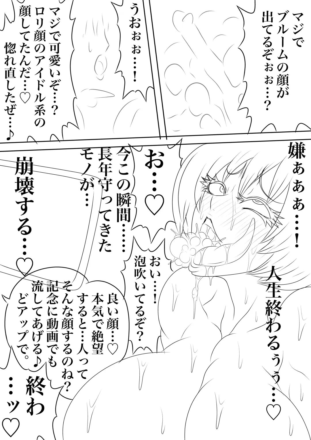 BLOOM ROUND.14 Fhentai - Page 34