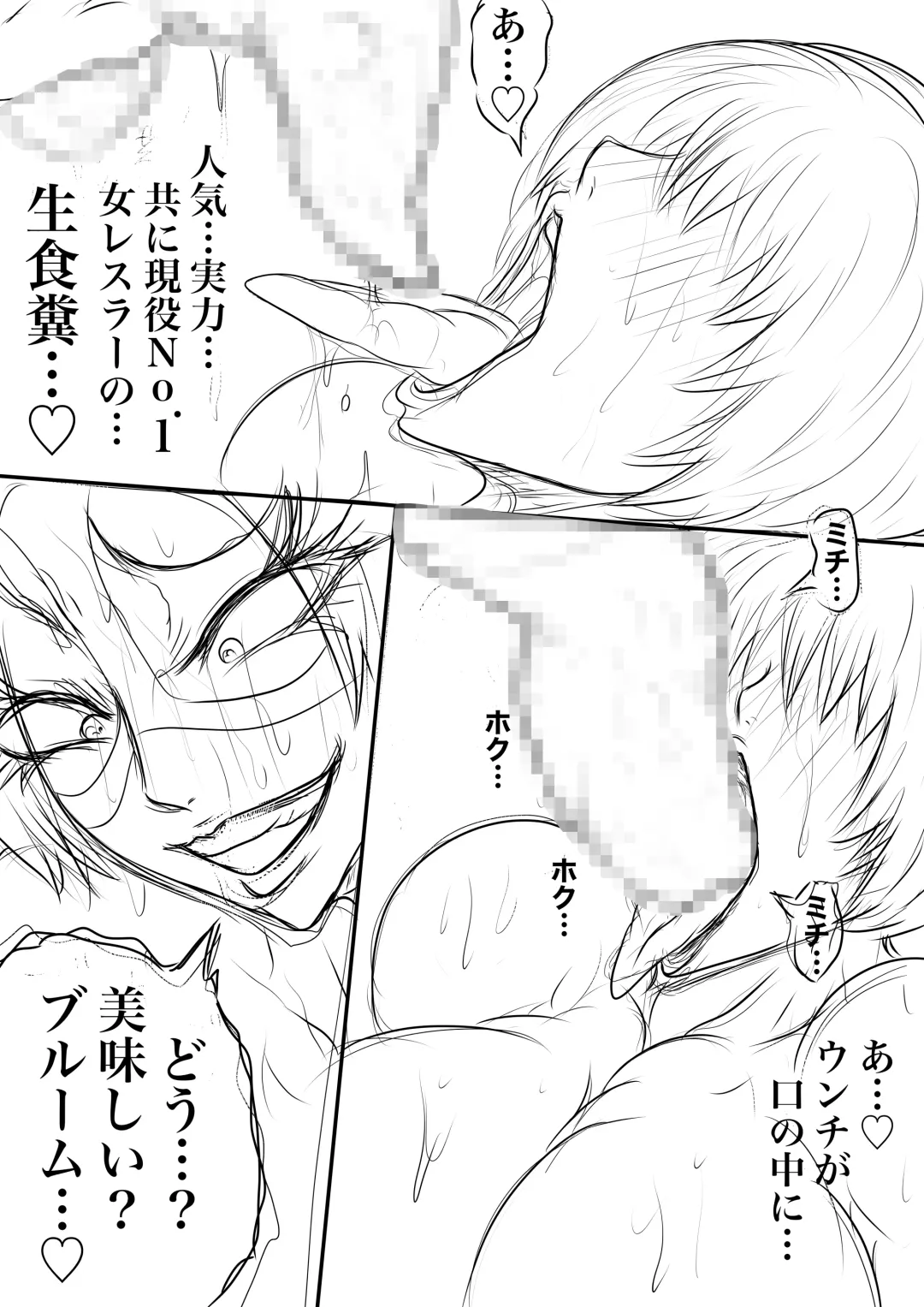 BLOOM ROUND.16 Fhentai - Page 16