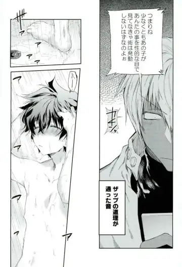 [Taira] Kocchi Muke yo!? Leo - Look this way!? Leo Fhentai.net - Page 11