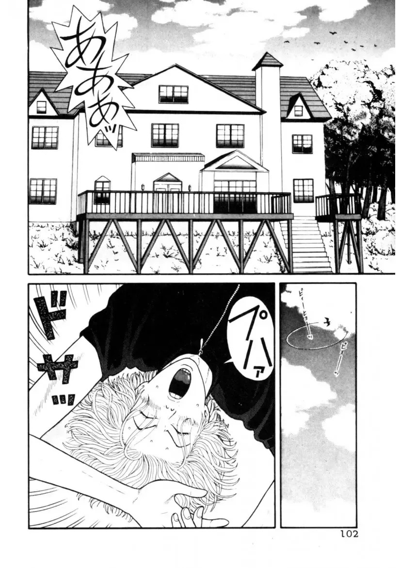 [Okada Yukio] Leg Lover the POCHI Fhentai - Page 102